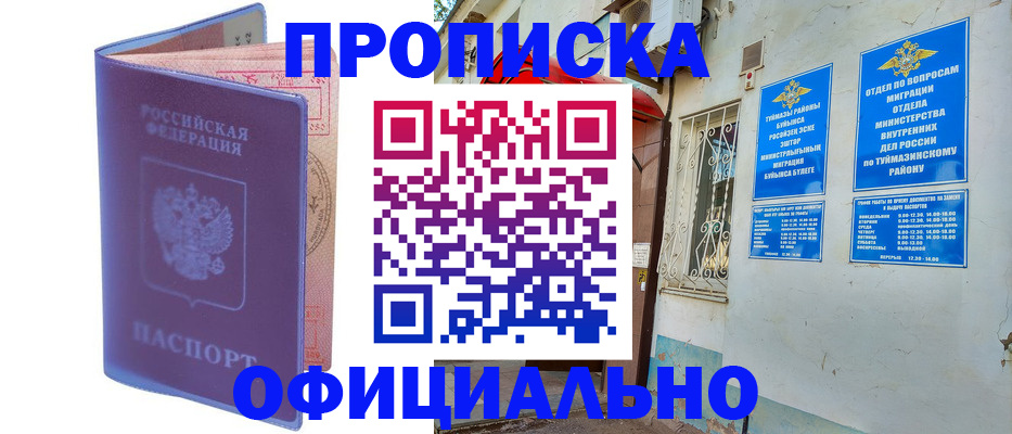 прописка регистрация в Ржеве