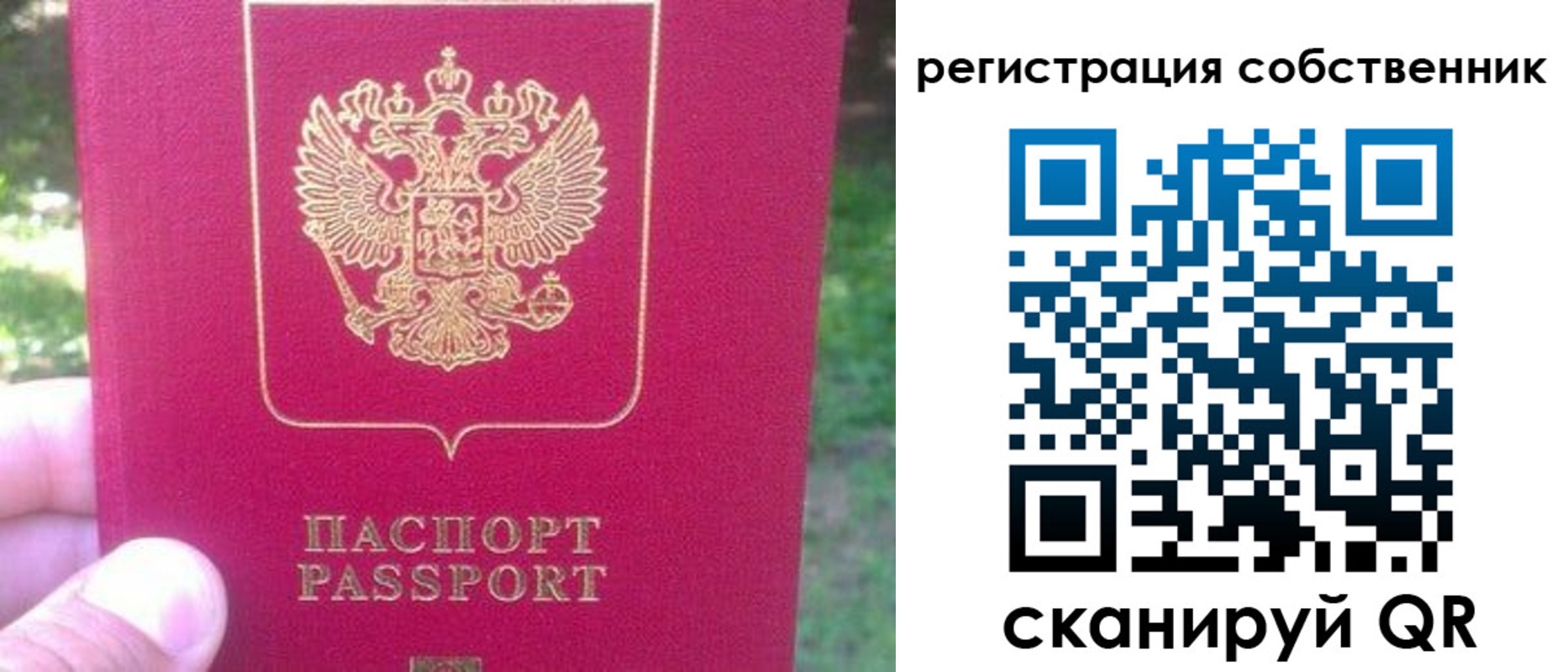 временная регистрация 2025 в Ржеве