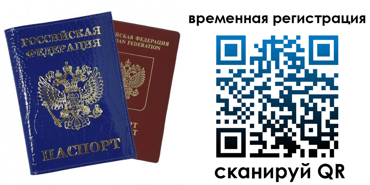 временная регистрация поиск в Ржеве