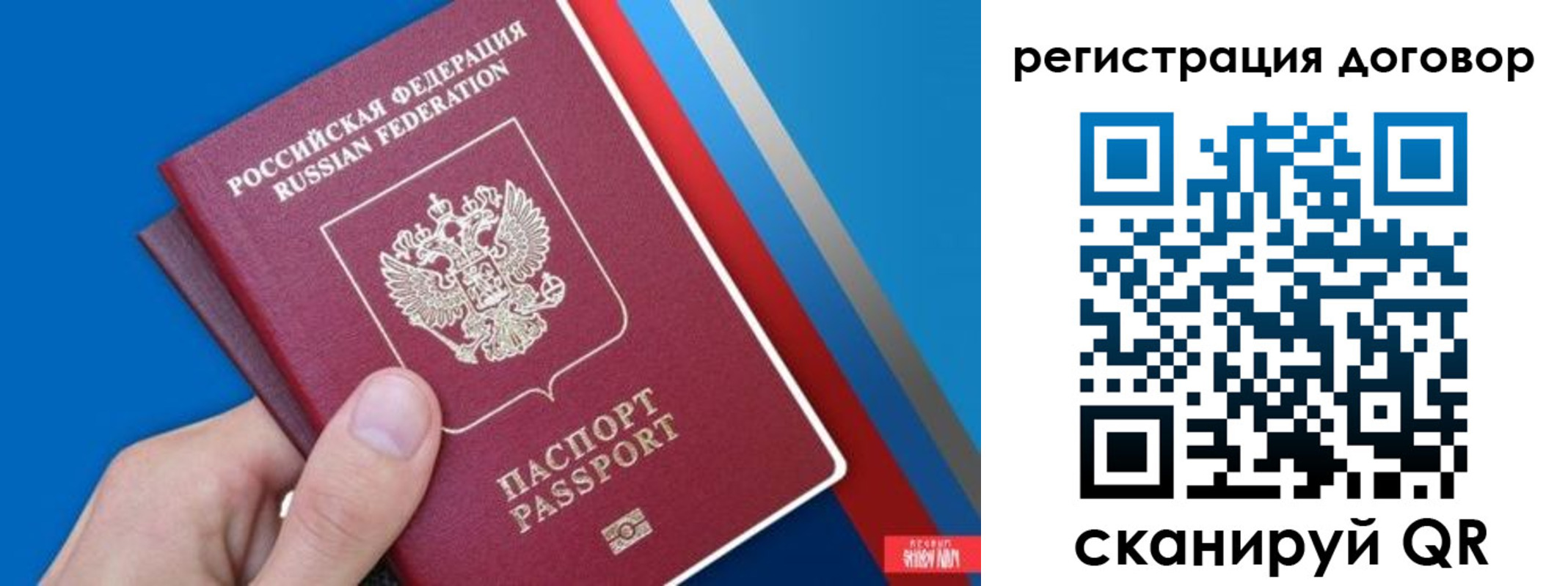 прописка регистрация в Ржеве