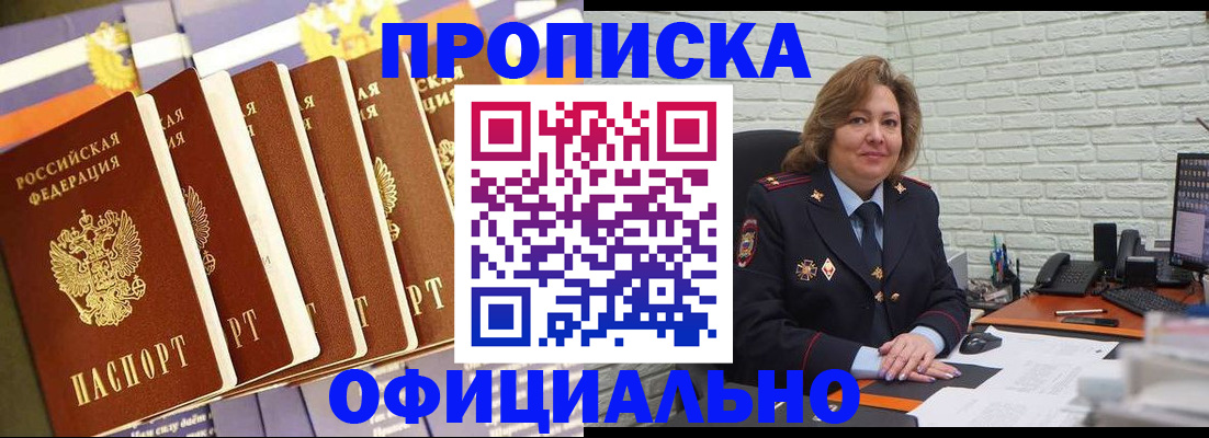 временная регистрация законно в Ржеве