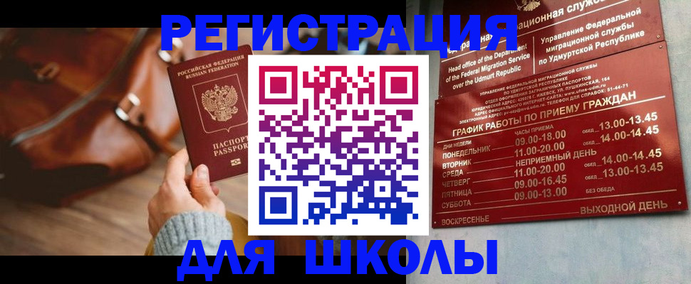 прописка в квартире в Ржеве