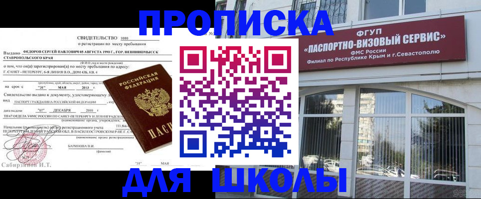 временная регистрация купить в Ржеве