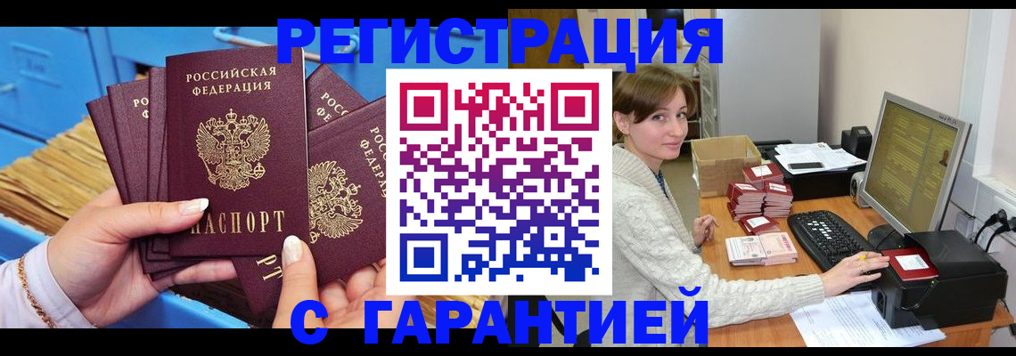 прописка поиск в Ржеве