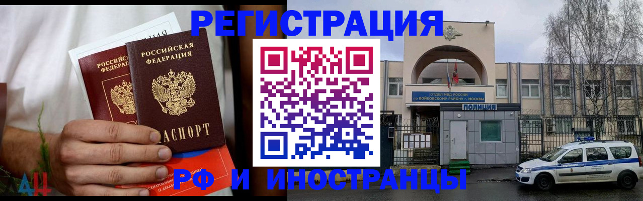 временная регистрация поиск в Ржеве