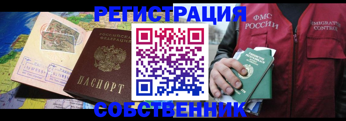 прописка ребенка в Ржеве