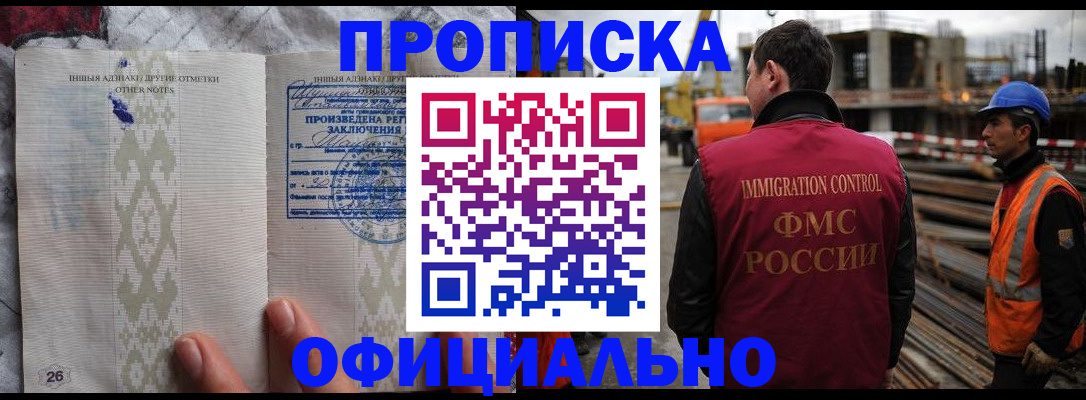 временная регистрация гарантия в Ржеве