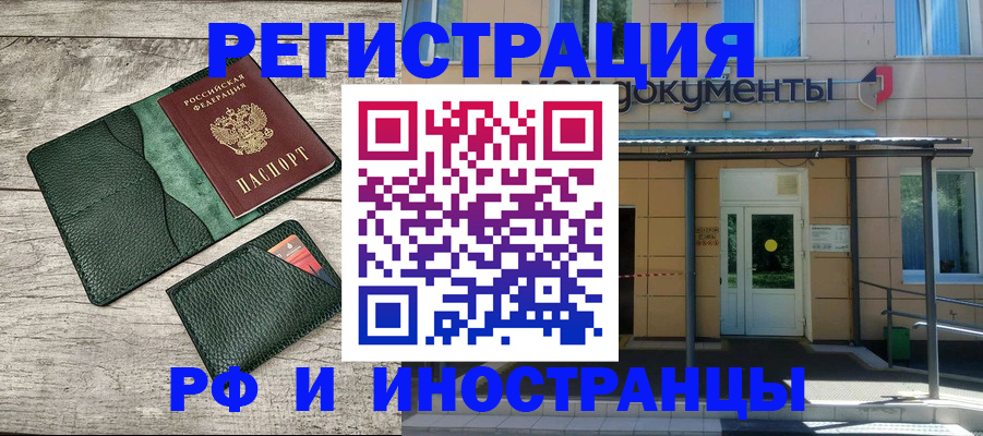 прописка ребенка в Ржеве