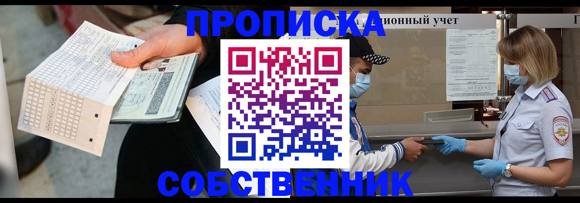 временная регистрация надежно в Ржеве