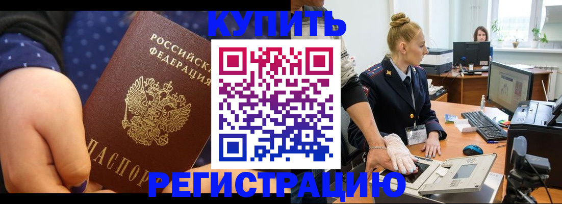 прописка штамп в Ржеве